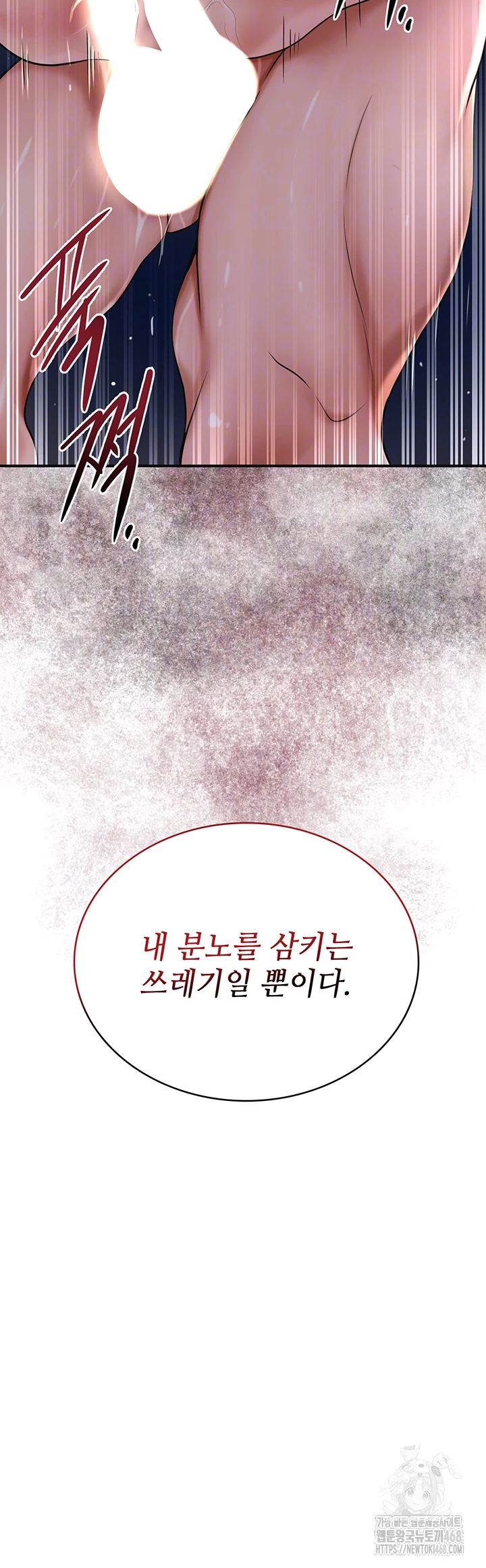 Brothel Raw Chapter 59 Page 4