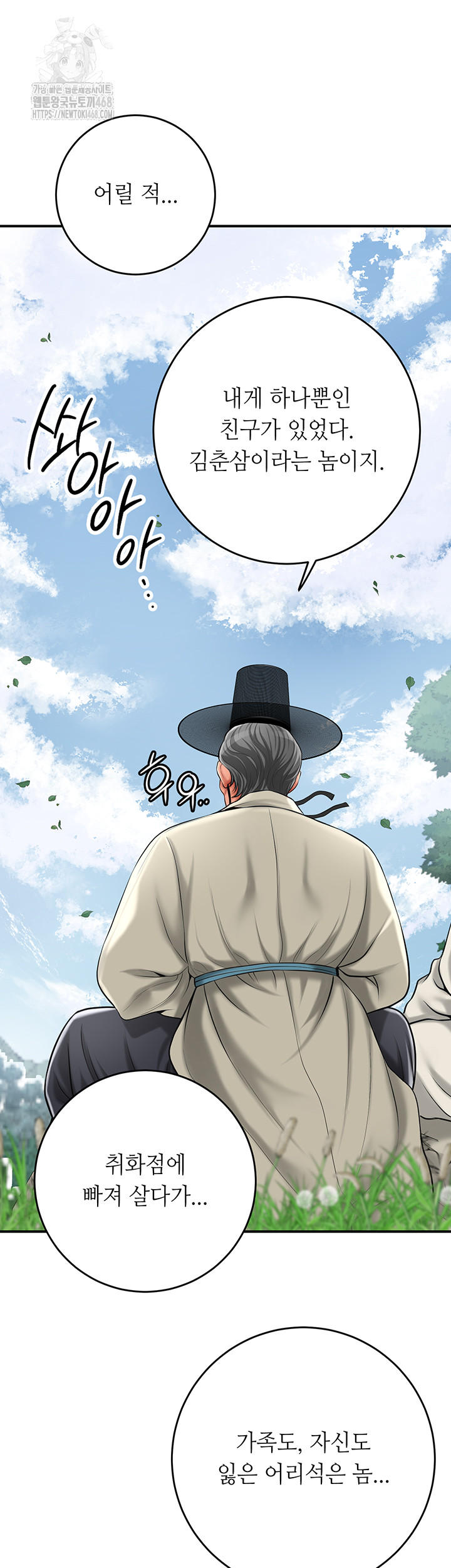 Brothel Raw Chapter 59 Page 41