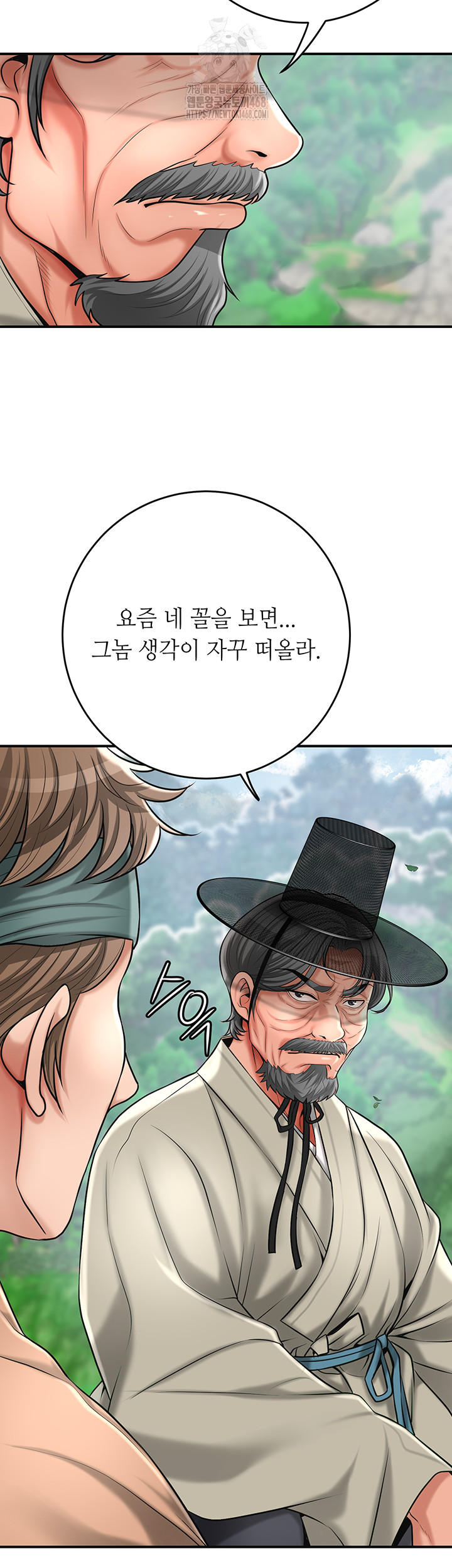 Brothel Raw Chapter 59 Page 42