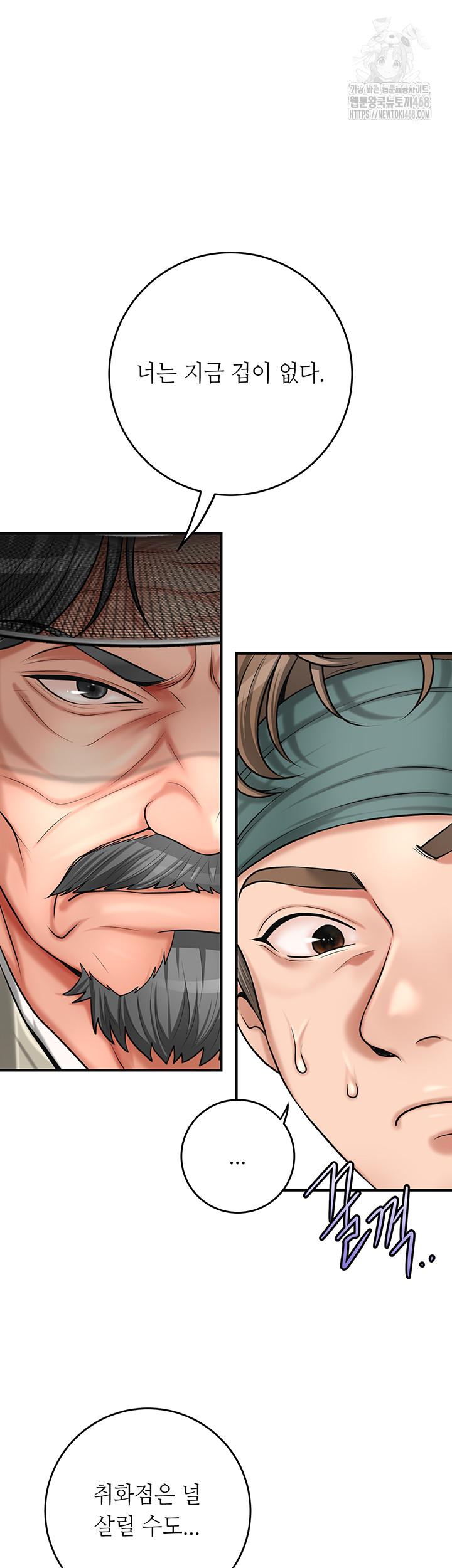 Brothel Raw Chapter 59 Page 43