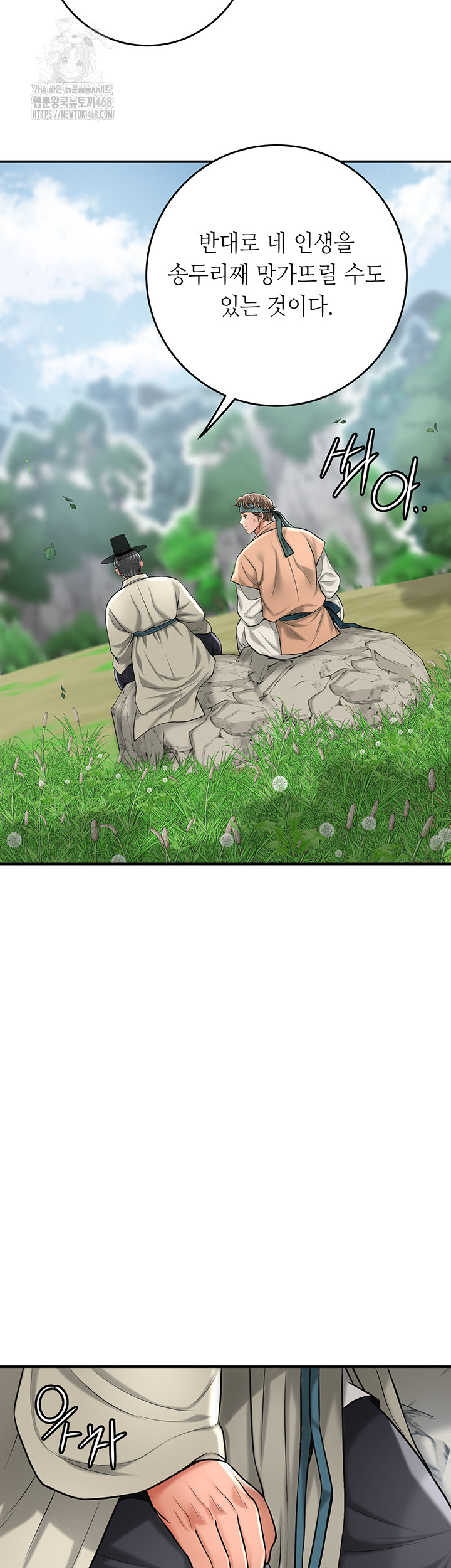 Brothel Raw Chapter 59 Page 44