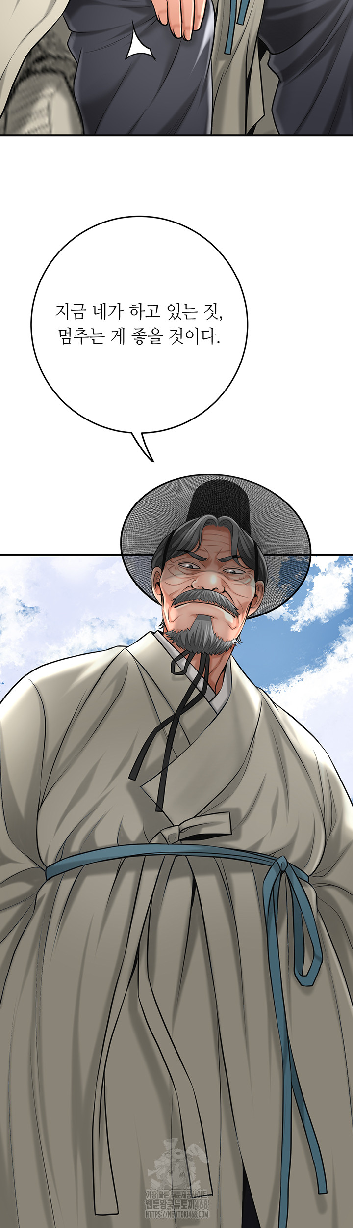 Brothel Raw Chapter 59 Page 45