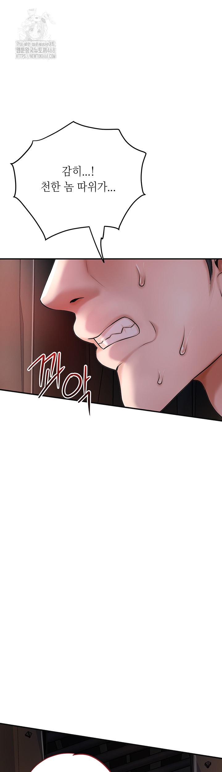 Brothel Raw Chapter 59 Page 53
