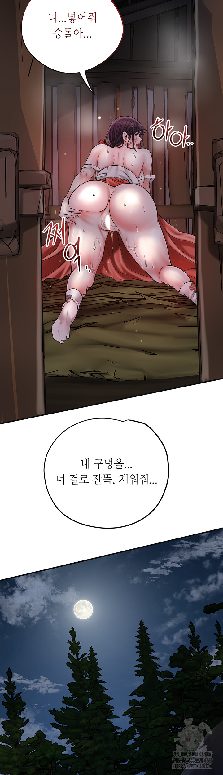 Brothel Raw Chapter 59 Page 54