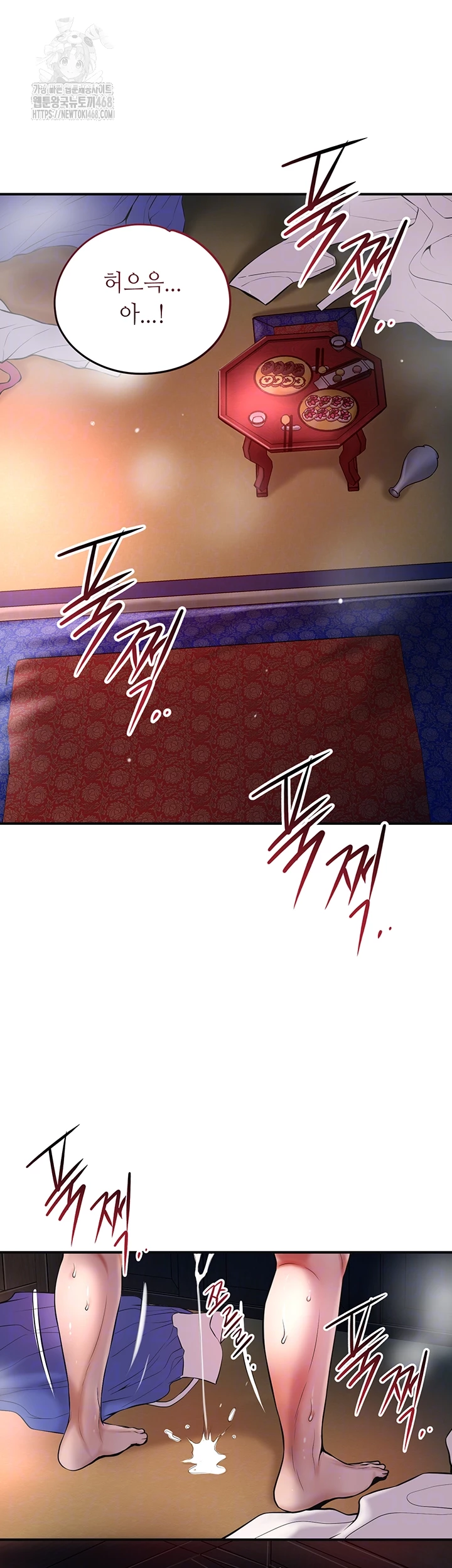 Brothel Raw Chapter 59 Page 6