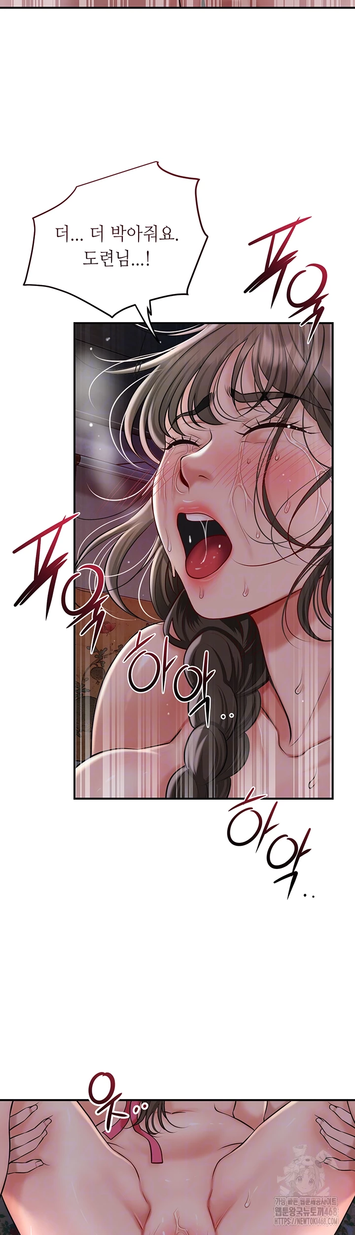 Brothel Raw Chapter 59 Page 9