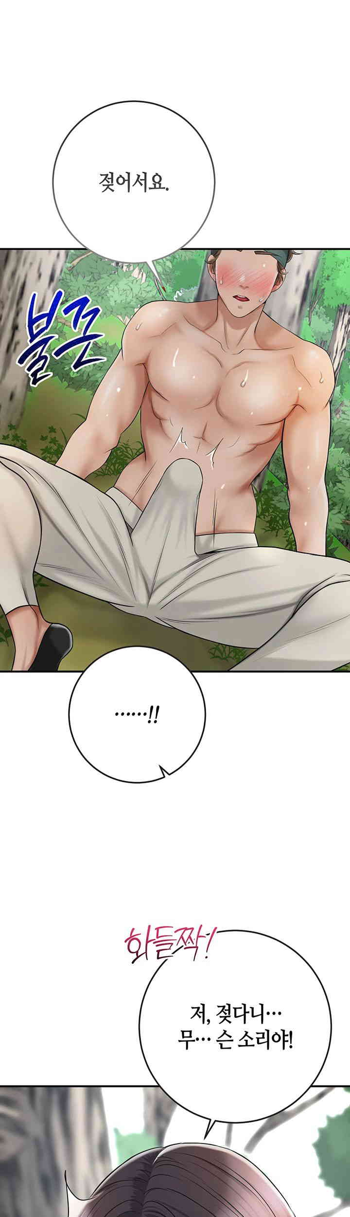 Brothel Raw Chapter 6 Page 1