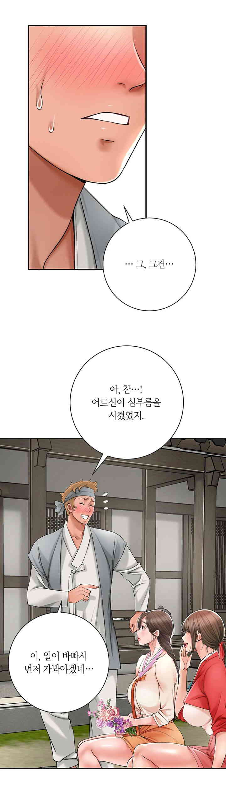 Brothel Raw Chapter 6 Page 17