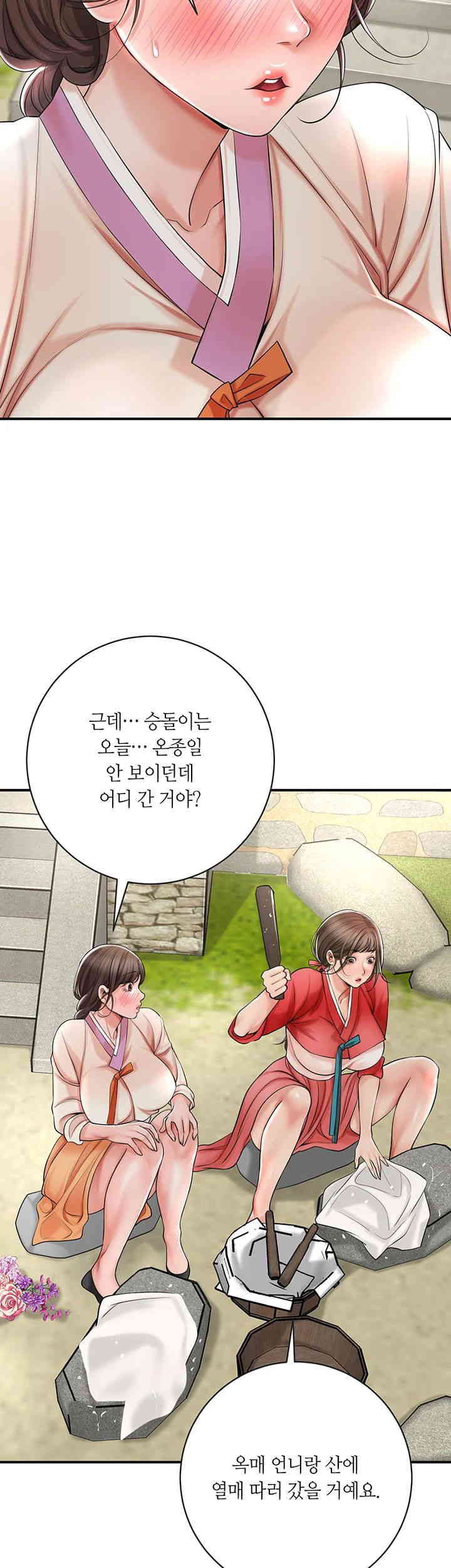Brothel Raw Chapter 6 Page 24