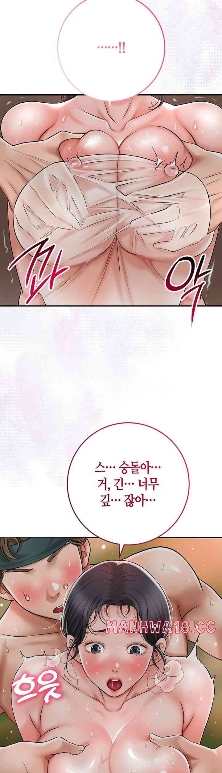 Brothel Raw Chapter 6 Page 33