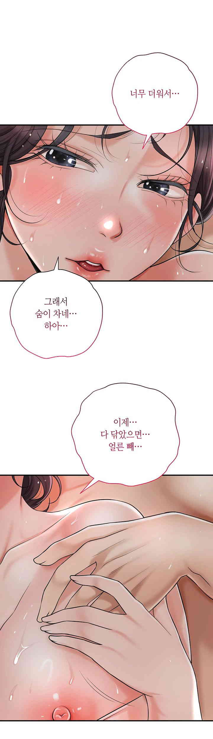 Brothel Raw Chapter 6 Page 43
