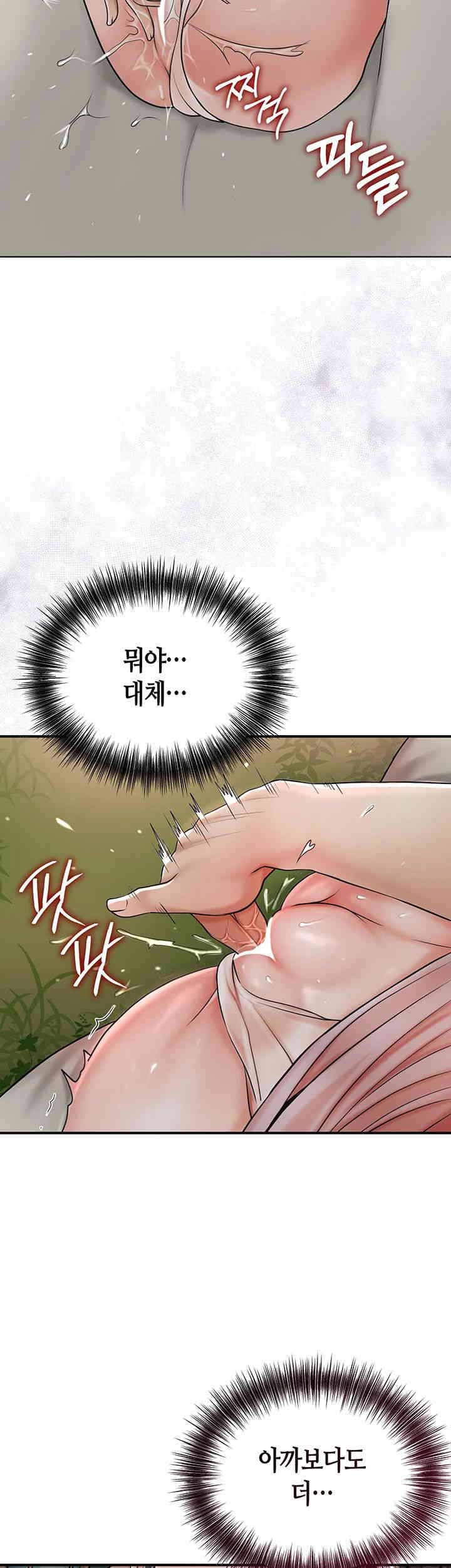 Brothel Raw Chapter 6 Page 52