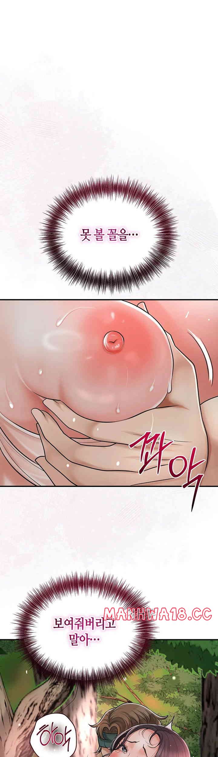 Brothel Raw Chapter 6 Page 56