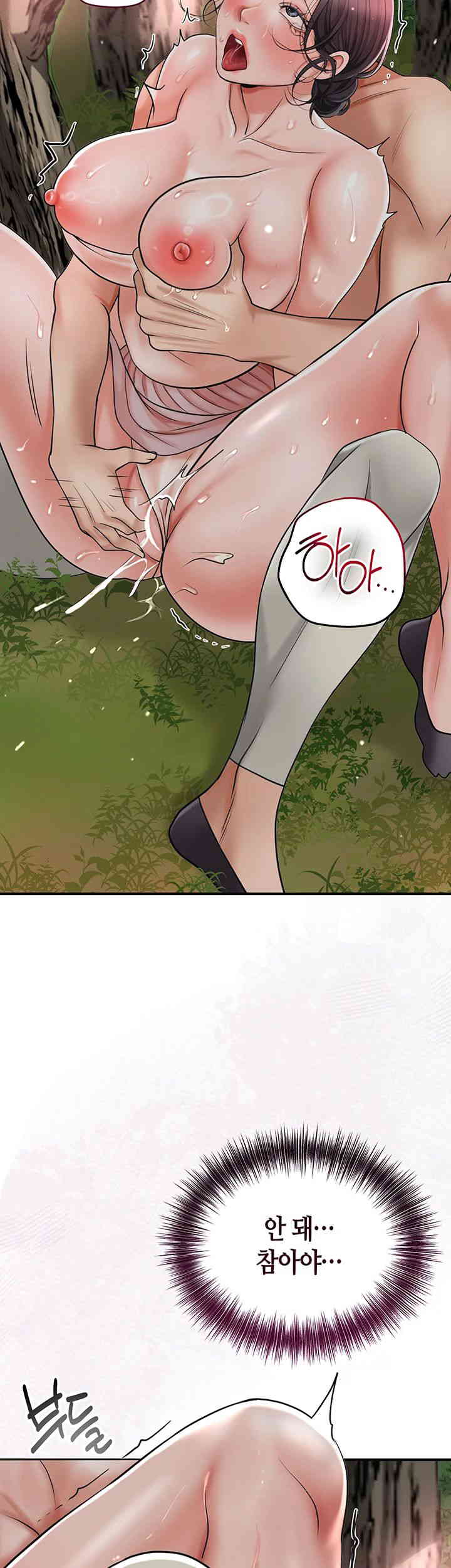 Brothel Raw Chapter 6 Page 57