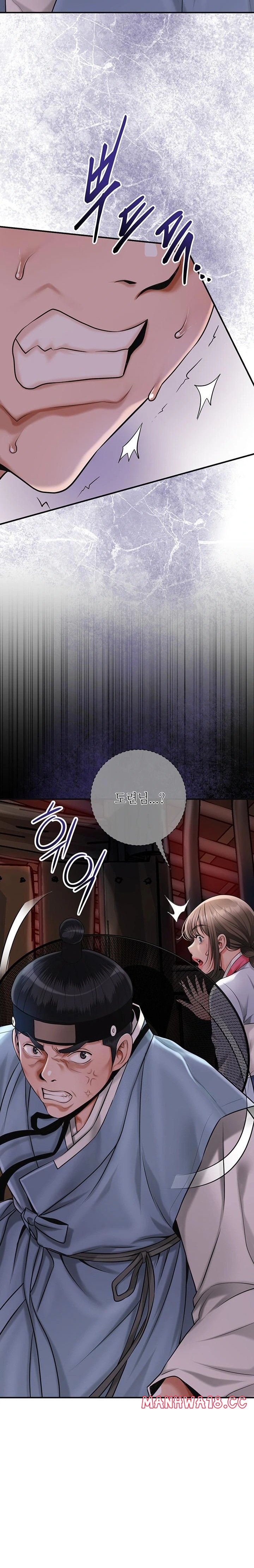 Brothel Raw Chapter 60 Page 12