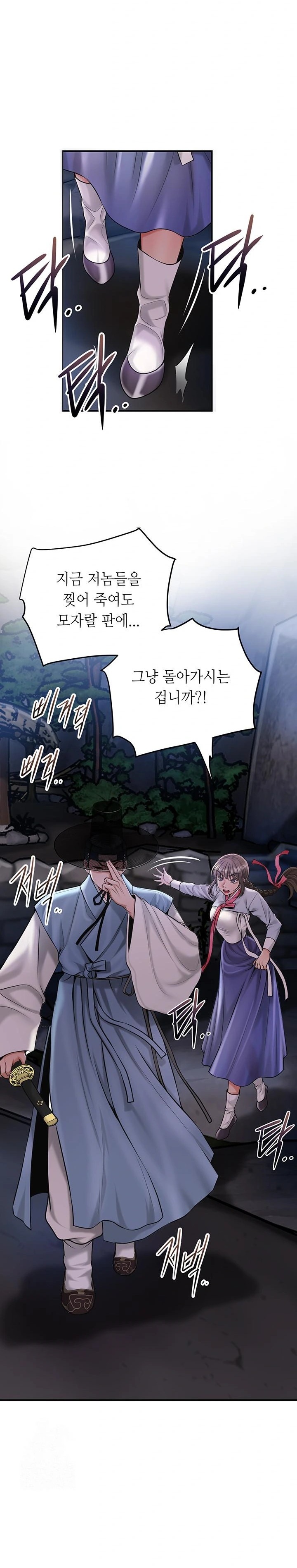 Brothel Raw Chapter 60 Page 13