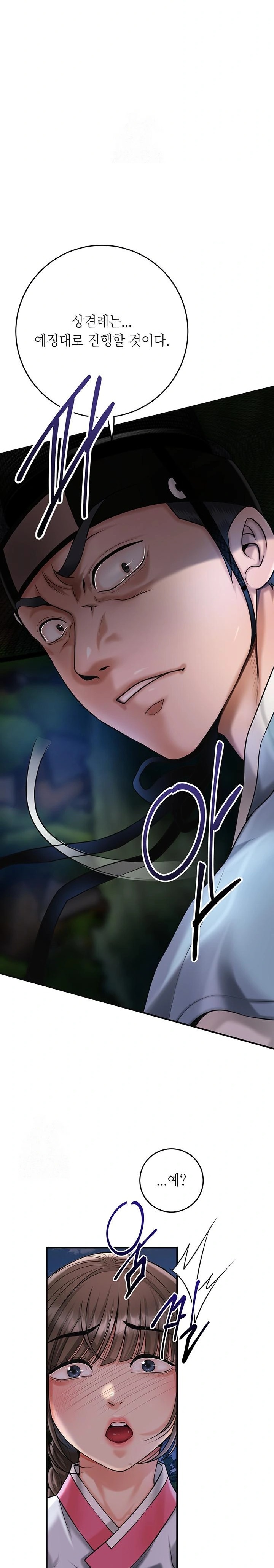 Brothel Raw Chapter 60 Page 15