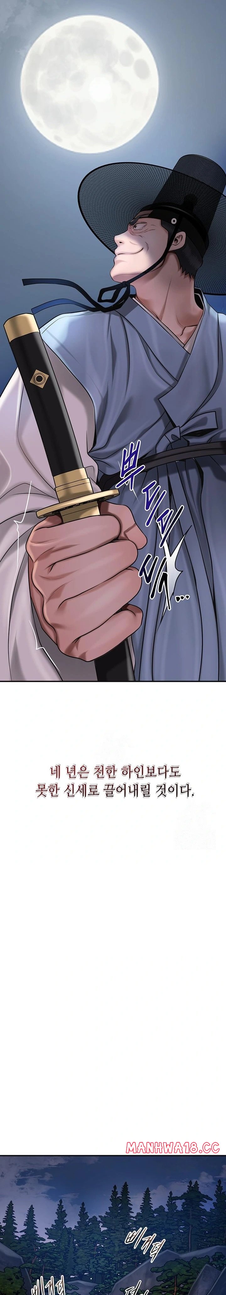 Brothel Raw Chapter 60 Page 17