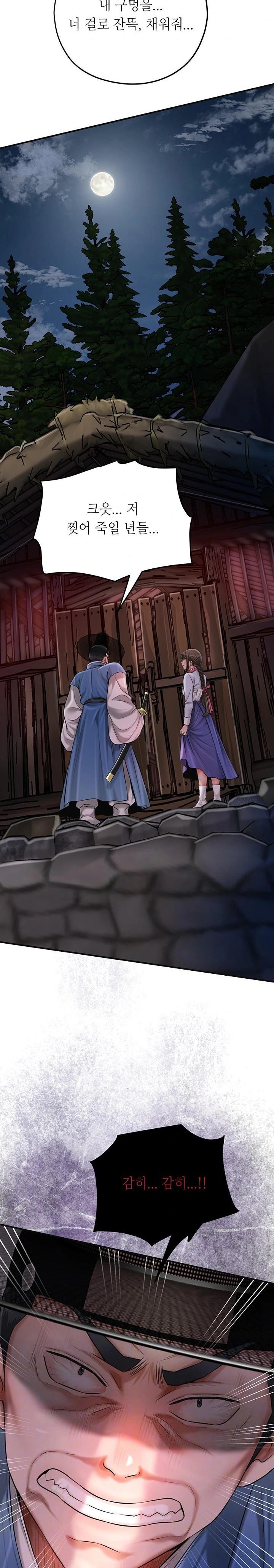 Brothel Raw Chapter 60 Page 2