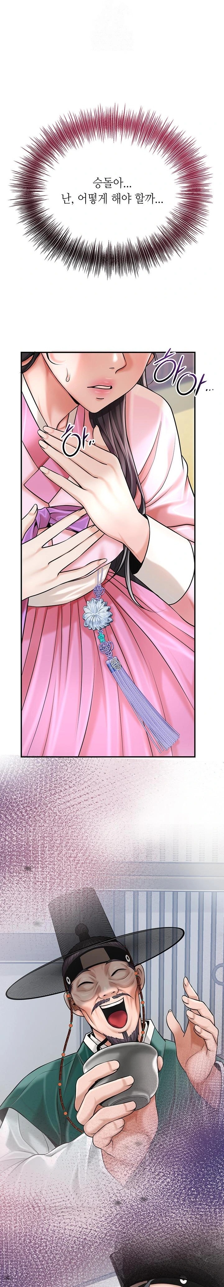 Brothel Raw Chapter 60 Page 26