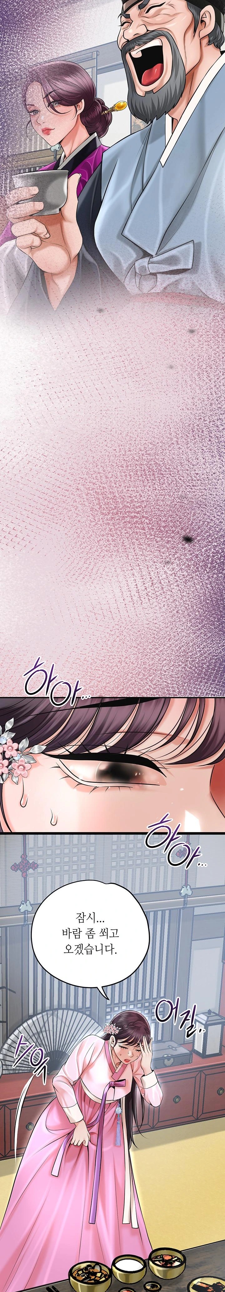 Brothel Raw Chapter 60 Page 27