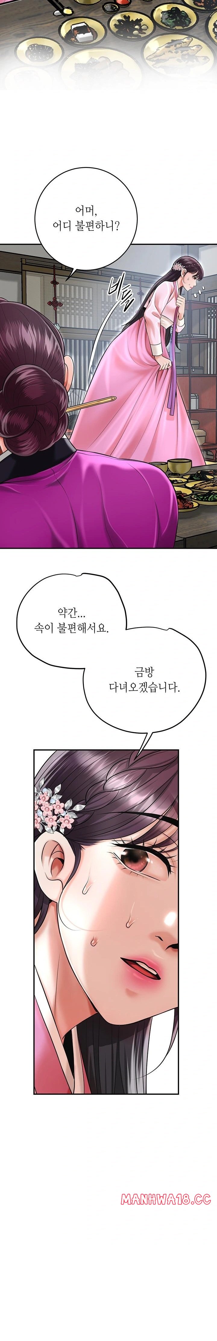 Brothel Raw Chapter 60 Page 28