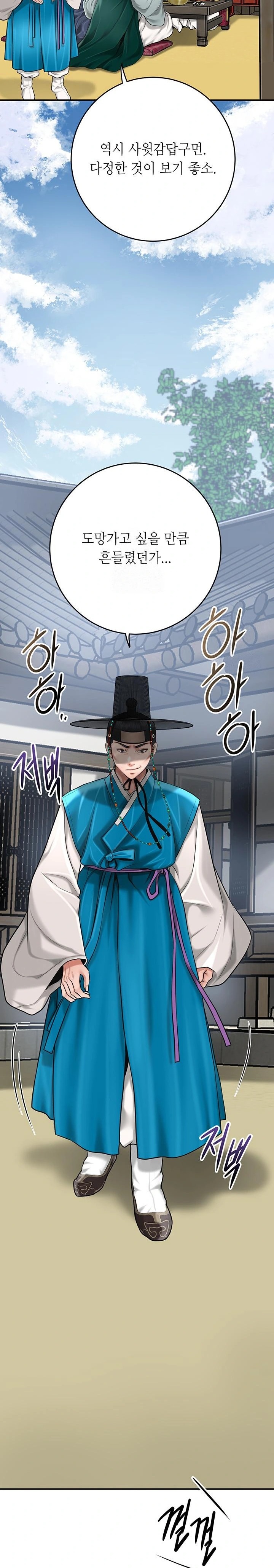 Brothel Raw Chapter 60 Page 30