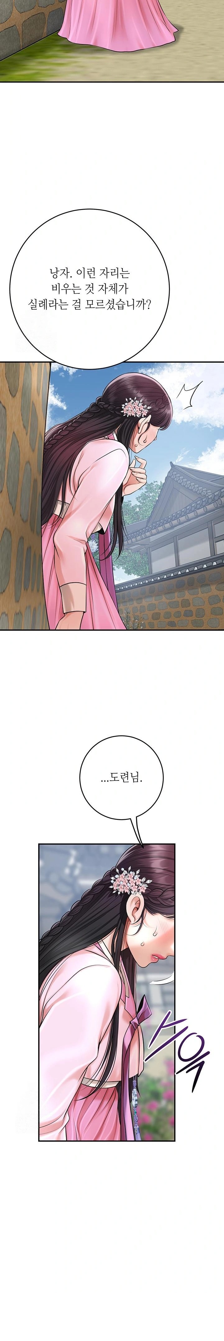 Brothel Raw Chapter 60 Page 32