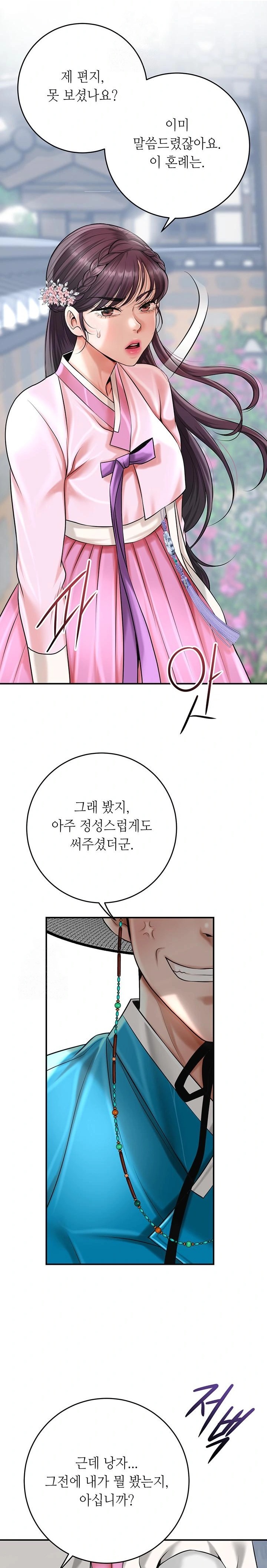 Brothel Raw Chapter 60 Page 33