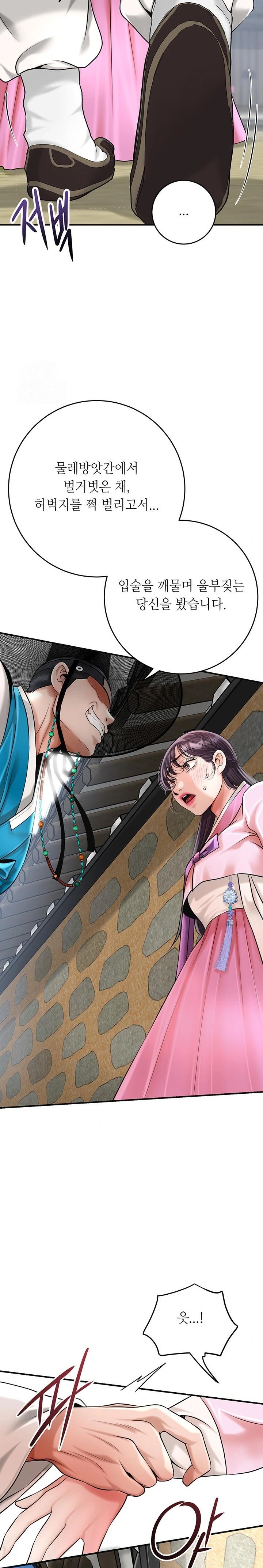 Brothel Raw Chapter 60 Page 34