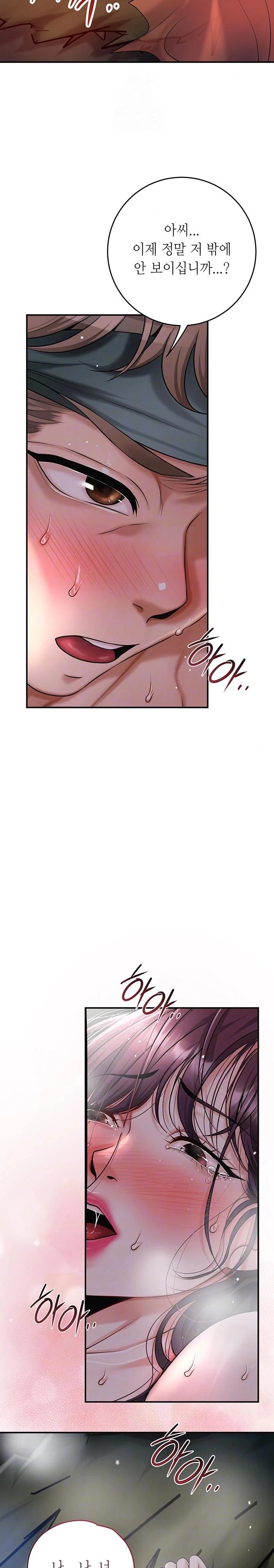Brothel Raw Chapter 60 Page 5