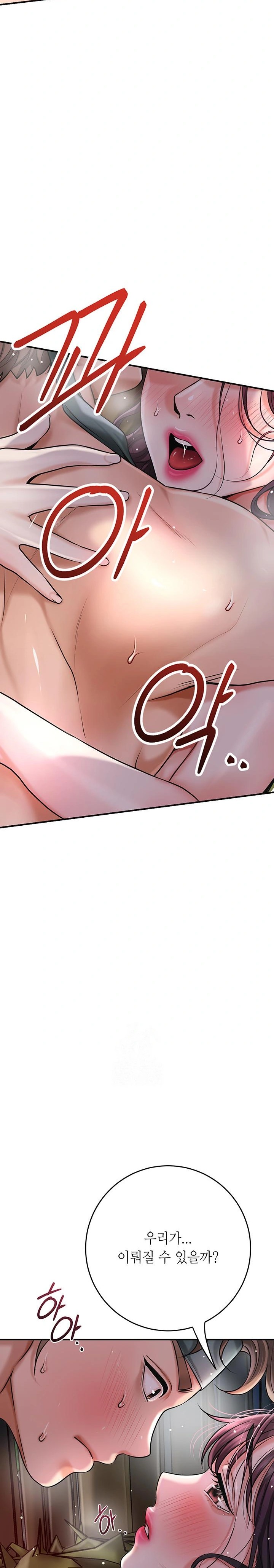 Brothel Raw Chapter 60 Page 7