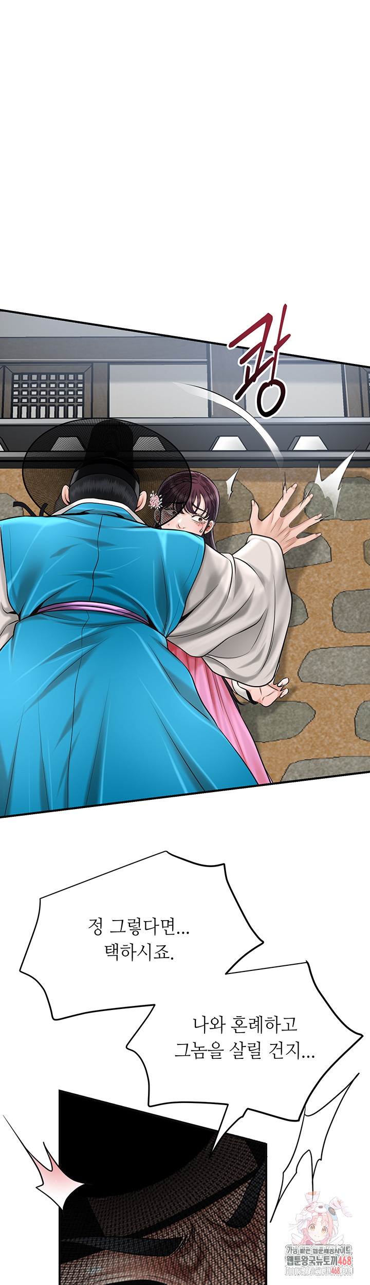 Brothel Raw Chapter 61 Page 1
