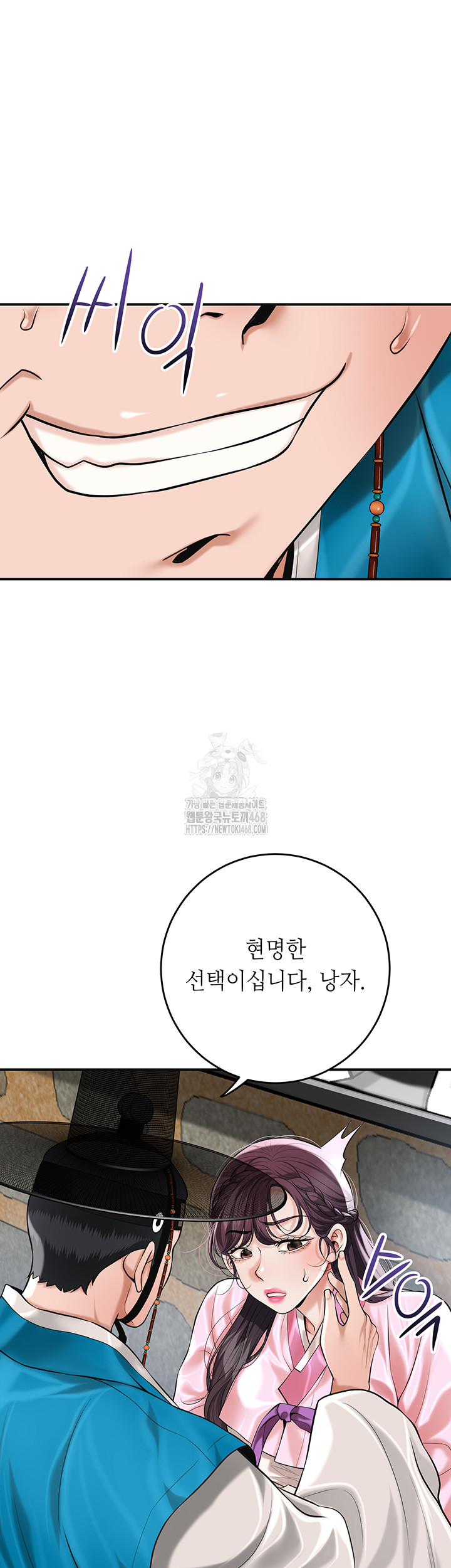 Brothel Raw Chapter 61 Page 10