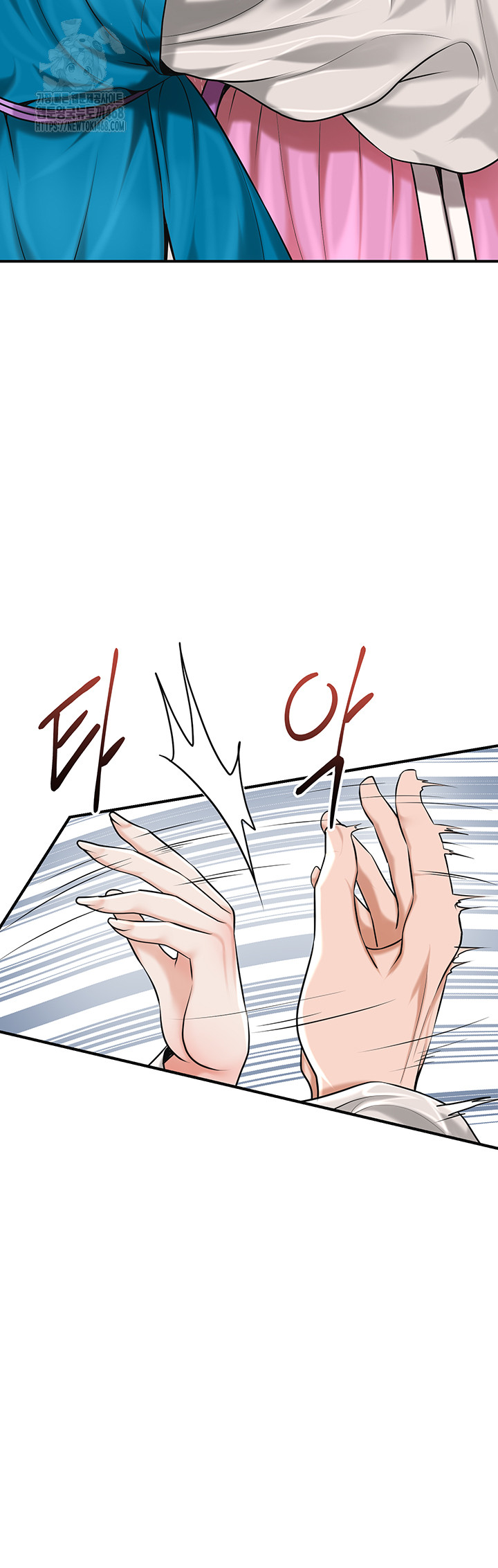 Brothel Raw Chapter 61 Page 11