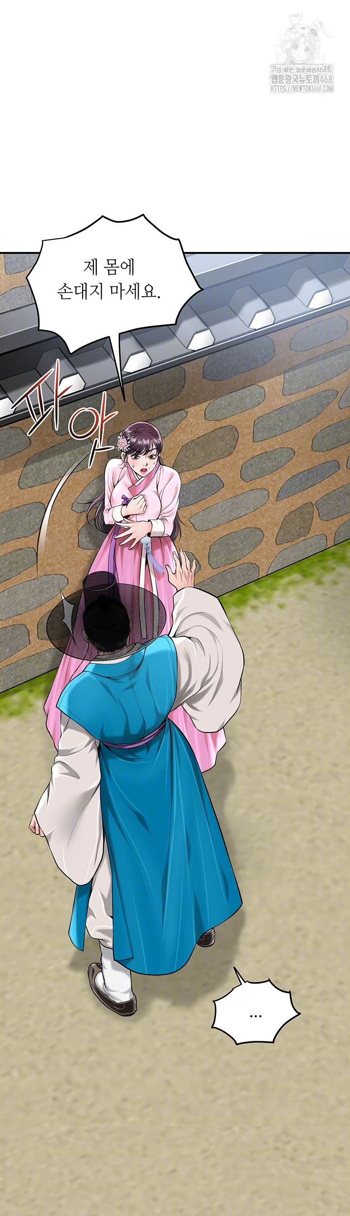 Brothel Raw Chapter 61 Page 12