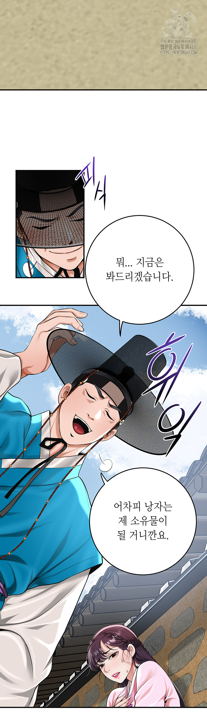 Brothel Raw Chapter 61 Page 13