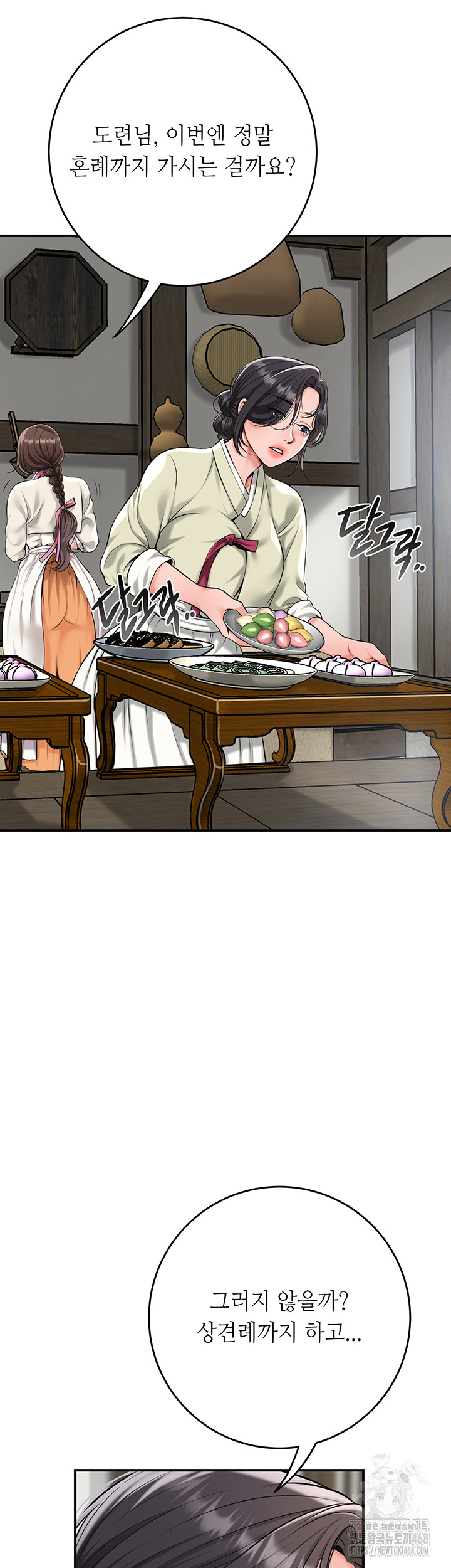 Brothel Raw Chapter 61 Page 18