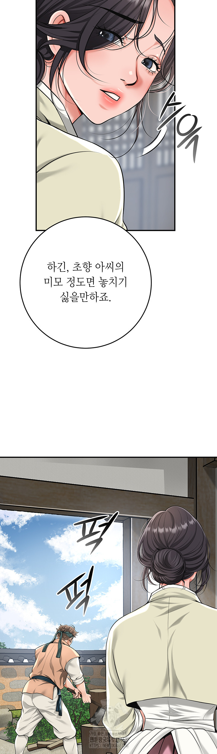 Brothel Raw Chapter 61 Page 19