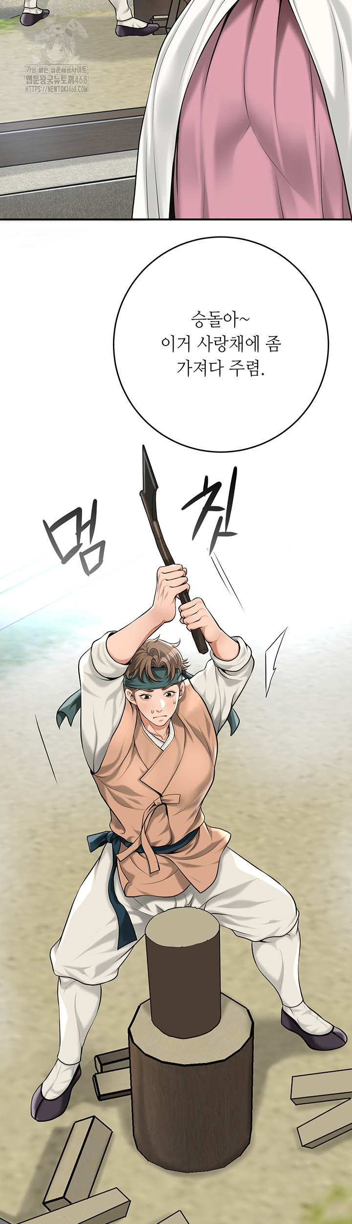 Brothel Raw Chapter 61 Page 20