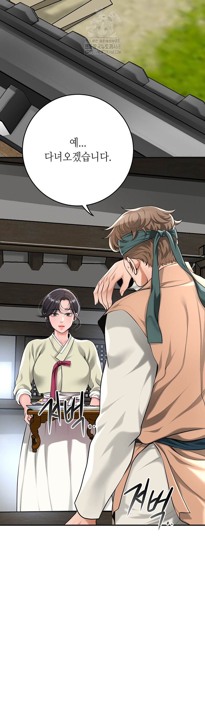 Brothel Raw Chapter 61 Page 21