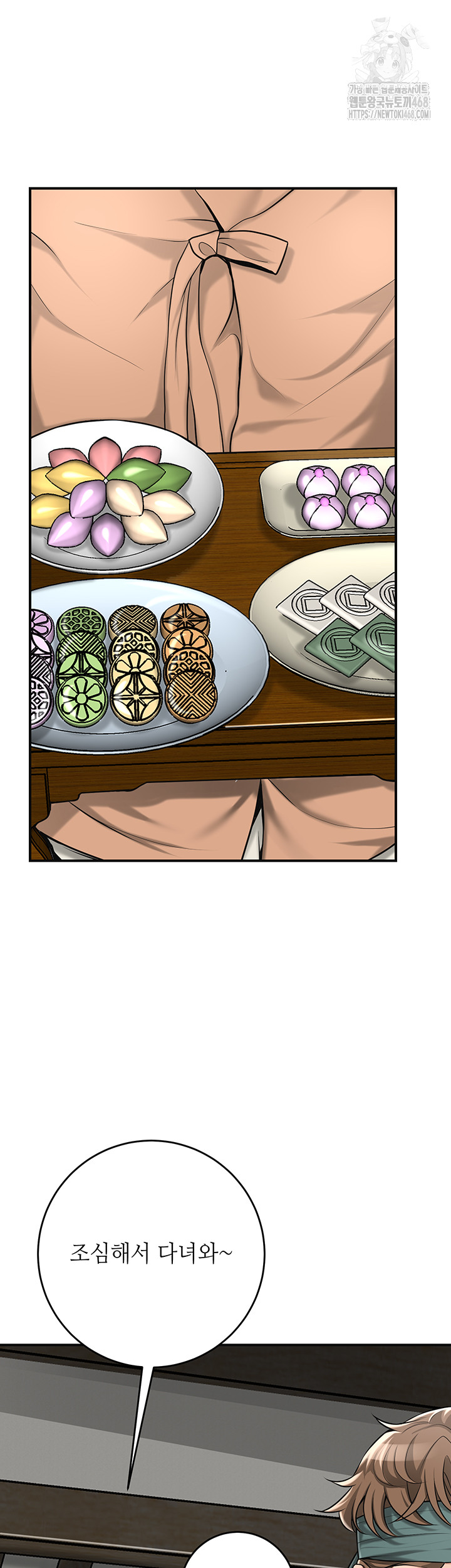 Brothel Raw Chapter 61 Page 22