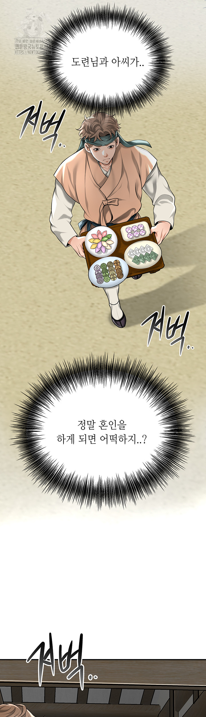 Brothel Raw Chapter 61 Page 24