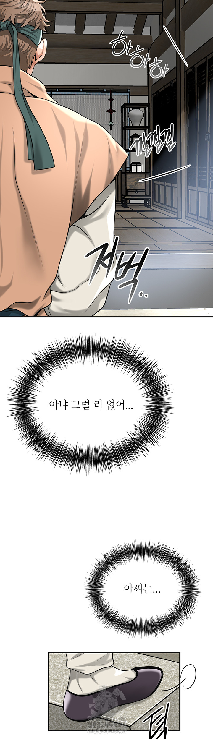 Brothel Raw Chapter 61 Page 25
