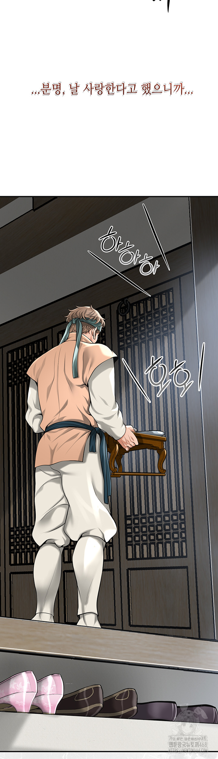 Brothel Raw Chapter 61 Page 26