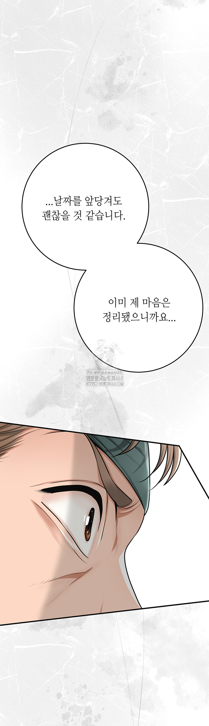 Brothel Raw Chapter 61 Page 27