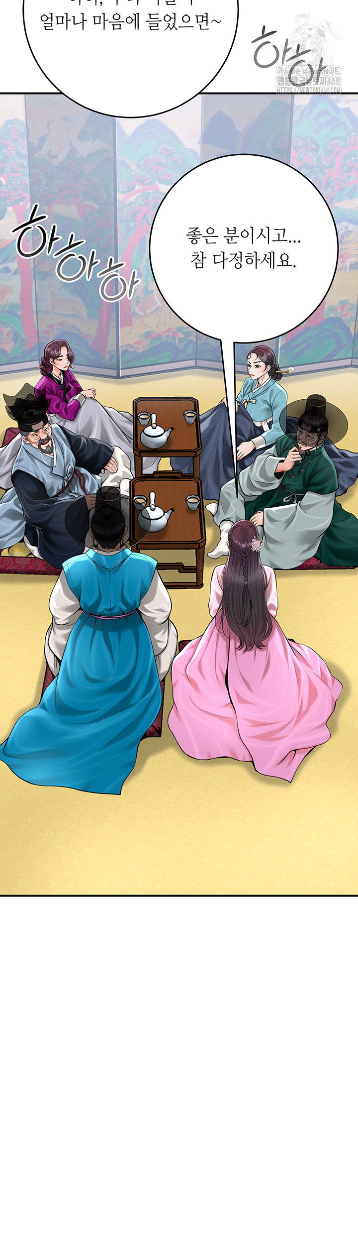 Brothel Raw Chapter 61 Page 29