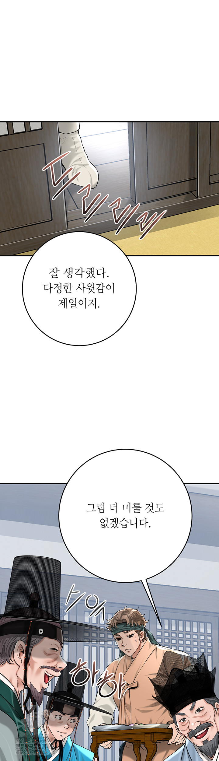Brothel Raw Chapter 61 Page 30