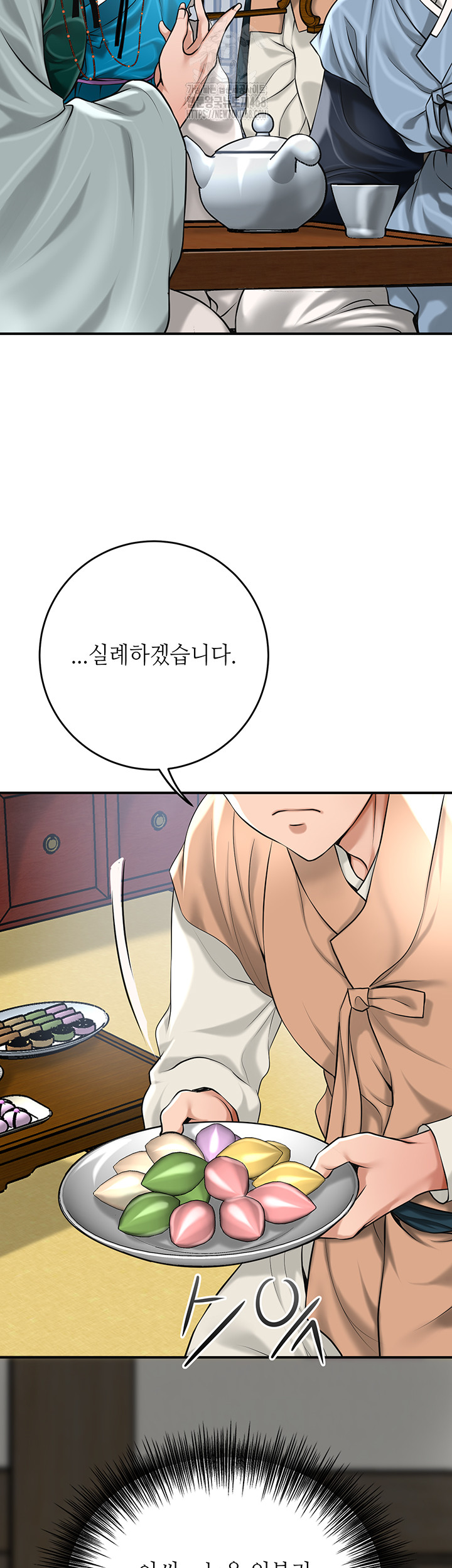 Brothel Raw Chapter 61 Page 31