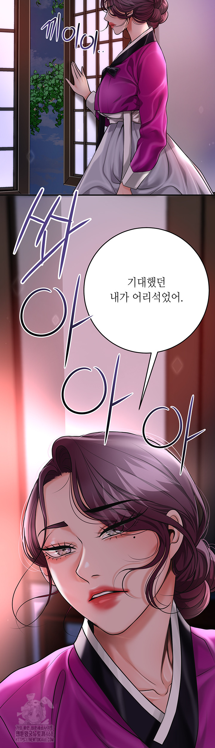 Brothel Raw Chapter 61 Page 39